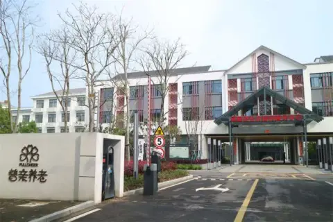 张家港市普亲凤凰老年养护院 · 封面