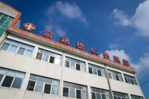 常熟德仁护理院 · 封面