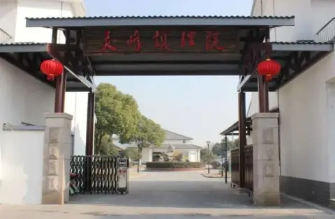 苏州灵峰护理院 · 封面