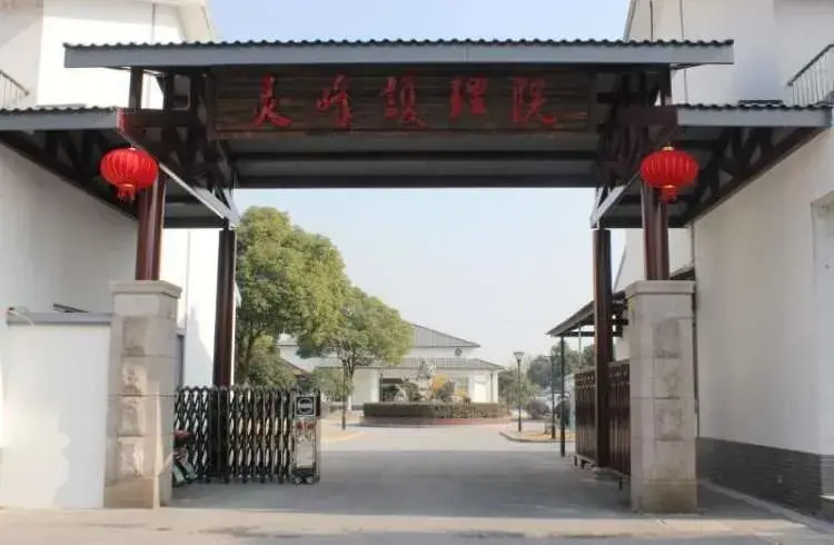 苏州灵峰护理院 · 外观
