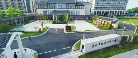 苏州市怡养老年公寓 · 封面