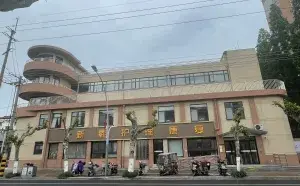 太仓新鑫护理院 · 封面