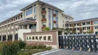 太仓颐诚护理院 · 封面