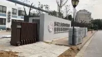 苏州斜塘街道区域性养老服务中心 · 封面