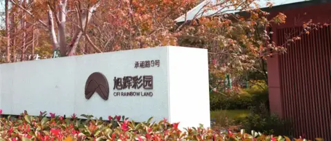 太湖·旭辉彩园 · 封面