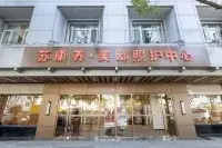 苏康养·美邸照护中心（竹辉养老院） · 封面