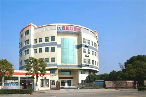 杭州普迪欣康复医院 · 封面