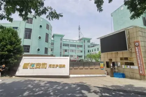 自在安和·河庄护理院 · 封面
