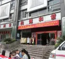 重庆市南岸区爱民老年护养院 · 封面