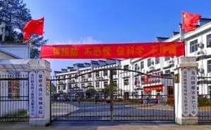 建德市钱江缘颐养院 · 封面
