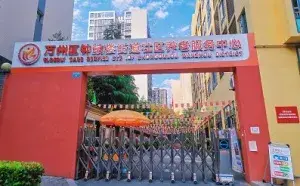 光大百龄帮·钟鼓楼街道社区养老服务中心 · 封面