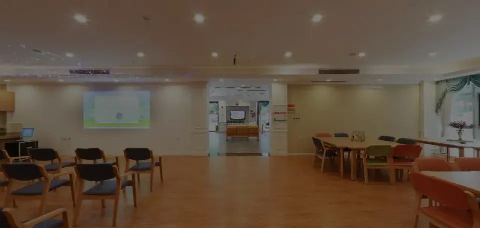 重庆合展至亲老年护养中心 · 活动区