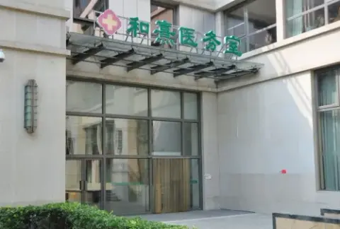 保利北京和熹会老年公寓 · 封面