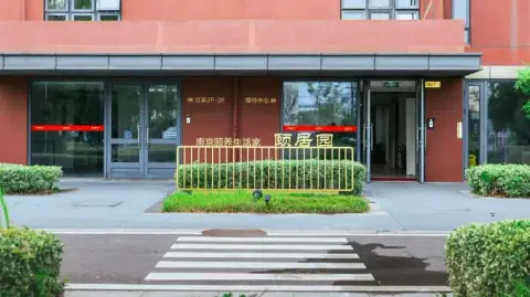 南京市颐居园 · 封面