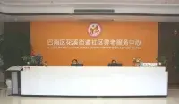 重庆市巴南区花溪街道养老服务中心 · 活动区