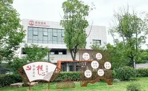 悦华扇骨里养老综合中心 · 封面