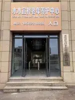 重庆长寿水木宜桦医养中心 · 外观