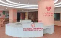 美瑞嘉年·水土街道社区养老服务中心 · 活动区