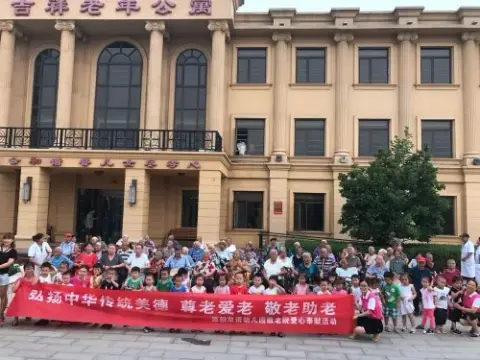 北京市平谷区吉祥老年公寓 · 封面