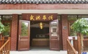 悦华洪武养老综合中心 · 外观