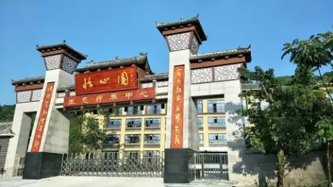 怡心园老年公寓 · 封面