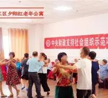 重庆市綦江区夕阳红老年公寓 · 活动区