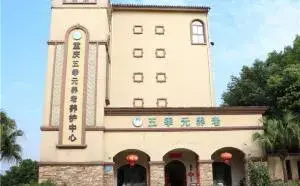 重庆五季元四星级养老院(铁山坪) · 外观