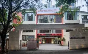 常青社·凯尔慈喜老年公寓 · 封面