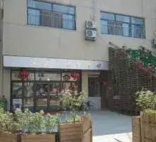 自在安和·东井亭护养院 · 外观