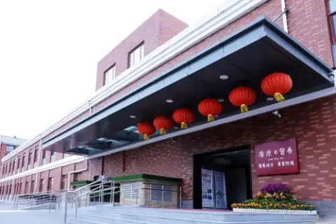 北京市海淀区广源长青养老中心 · 封面