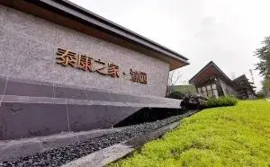 泰康之家·渝园 · 外观