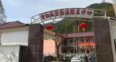 杭州市富阳区元墅湘溪颐养中心 · 封面