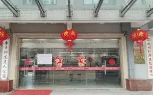杭州市上城区四季瑞禾老人公寓 · 封面