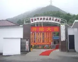 富阳市新登温馨养老院 · 外观