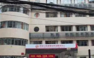 两路口街道惠和养老服务中心 · 封面