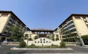 南京市龙池街道养老服务中心 · 外观