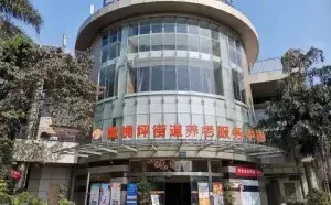 光大百龄帮·黄桷坪街道养老服务中心 · 封面