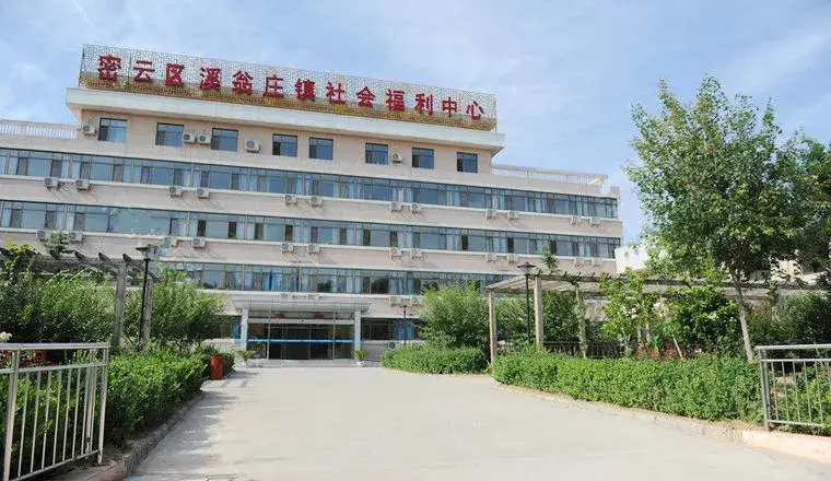 北京市密云区溪翁庄镇社会福利中心 · 外观