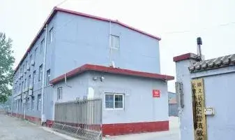 北京市顺义区六福全营养老服务中心 · 封面