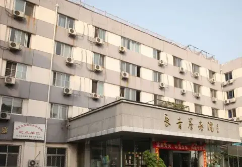 北京市东城区长青养老院 · 封面