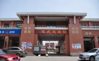 北京市延庆区光荣院 · 封面