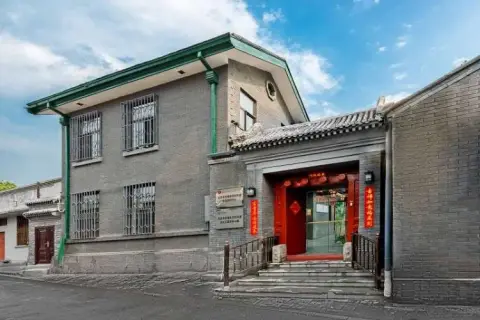 光大汇晨北京东四老年公寓 · 封面