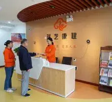 南京瑞芝康健禄口颐养院 · 活动区