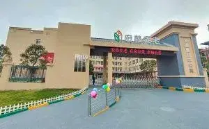 宏善·涪康里颐年公寓 · 封面