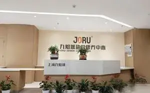九如城盐井康养中心 · 封面